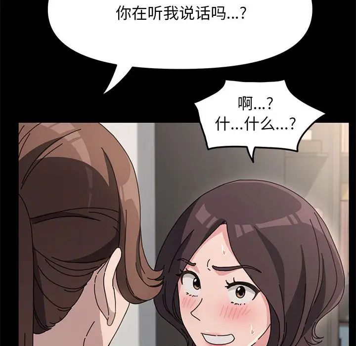 赘婿要通吃第16话