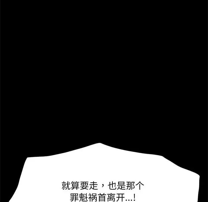 赘婿要通吃第16话