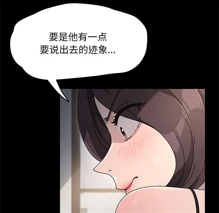 赘婿要通吃第16话