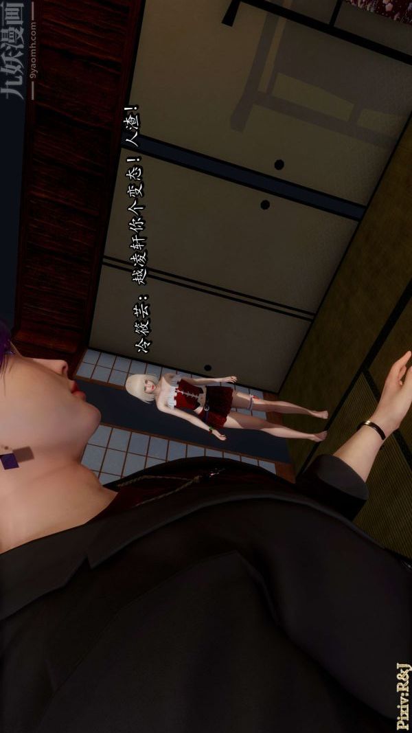 [3D]流放之地+自由都市第16话