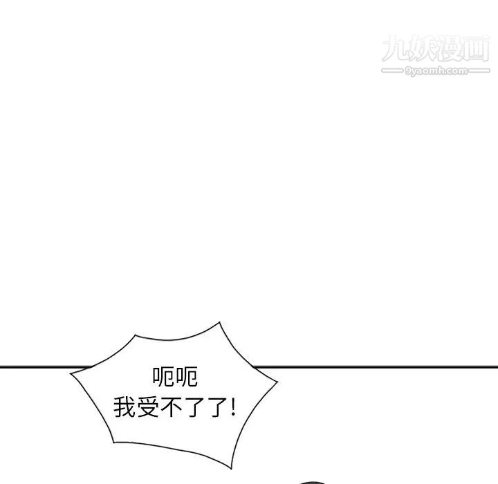 寄生姐妹第32话