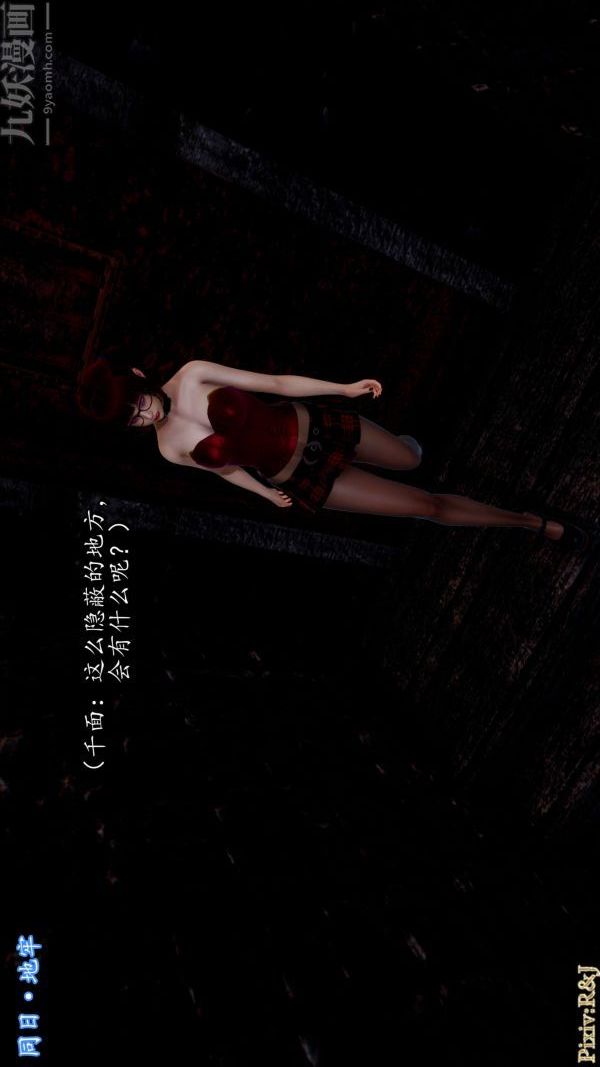 [3D]流放之地+自由都市第16话