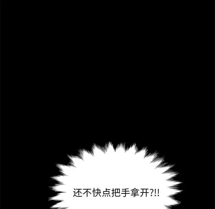 赘婿要通吃第16话