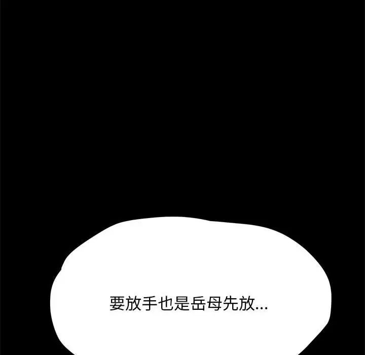 赘婿要通吃第16话