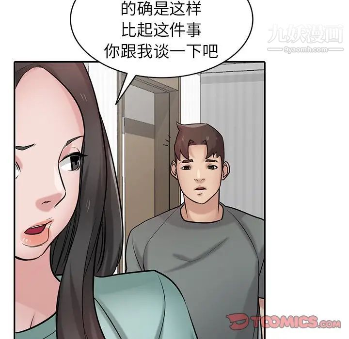 寄生姐妹第32话