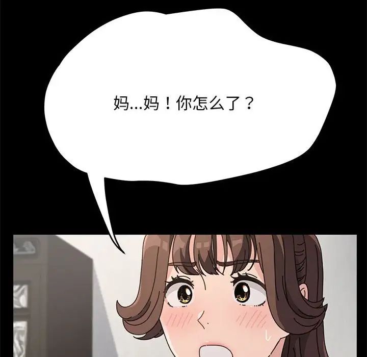 赘婿要通吃第16话