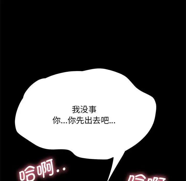 赘婿要通吃第16话