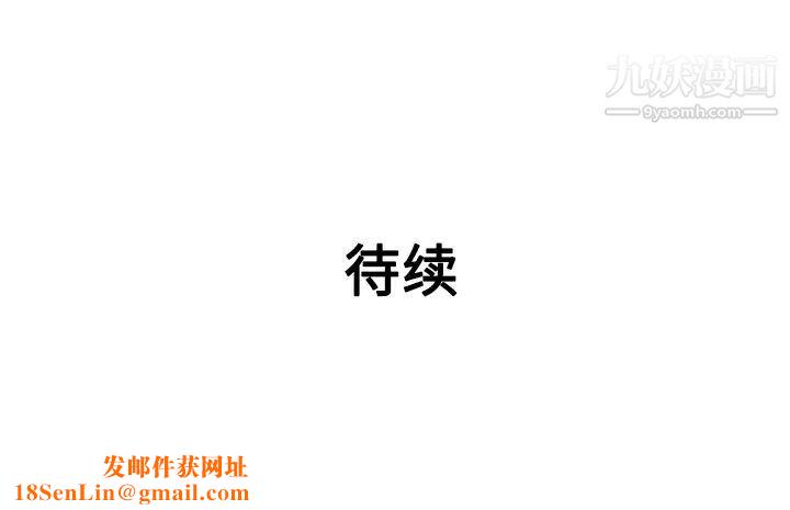 被女神环绕的男人第38话