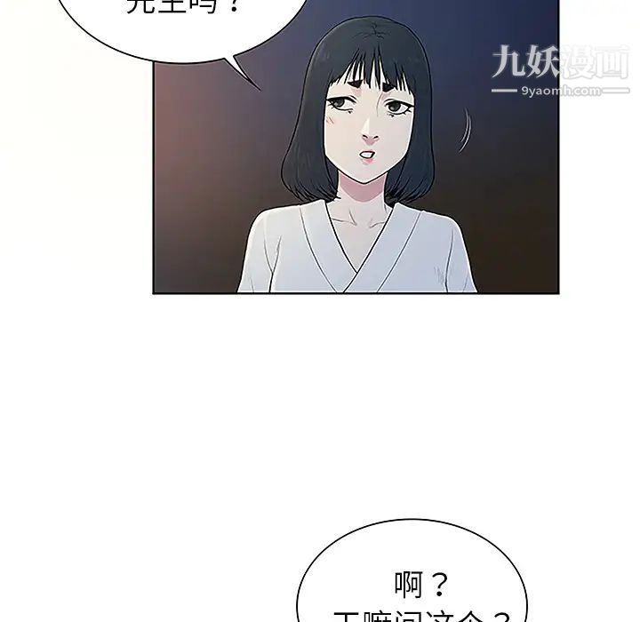 被女神环绕的男人第39话