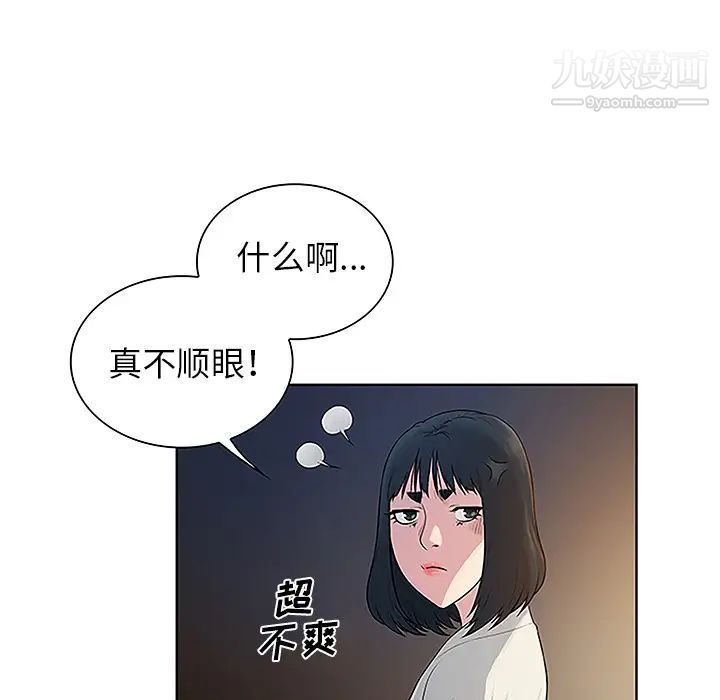 被女神环绕的男人第39话