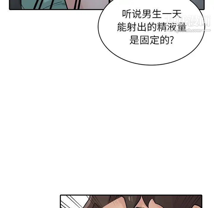 寄生姐妹第32话