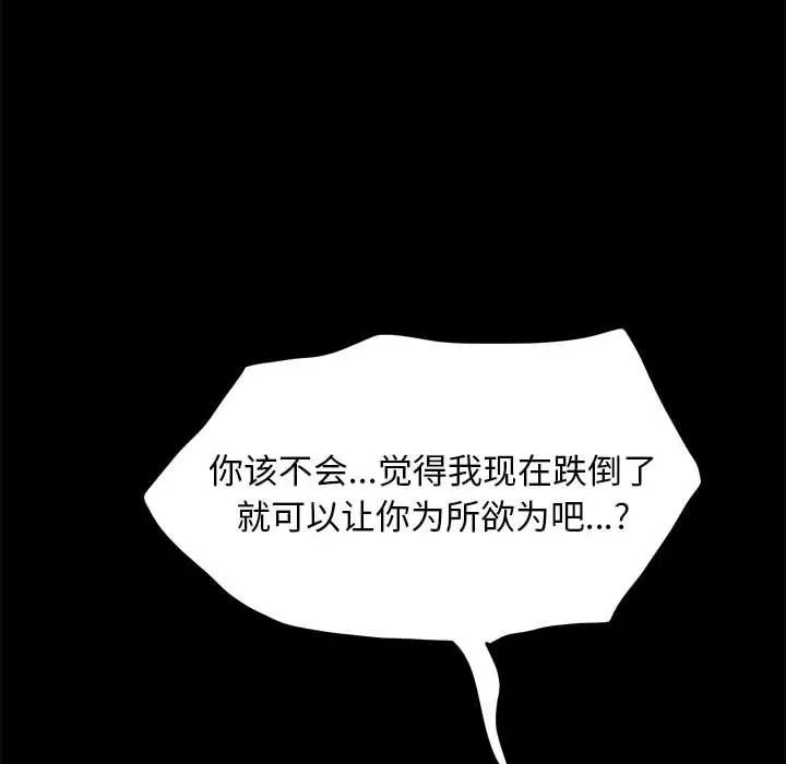 赘婿要通吃第16话