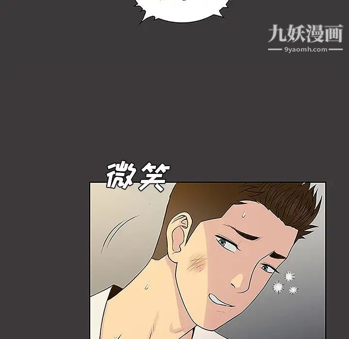 被女神环绕的男人第39话