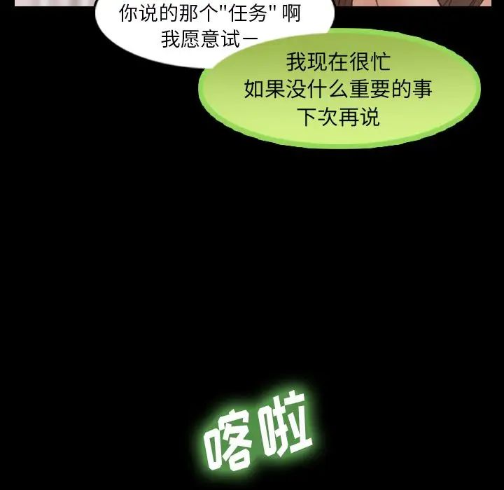 隐秘的邻居们第19话