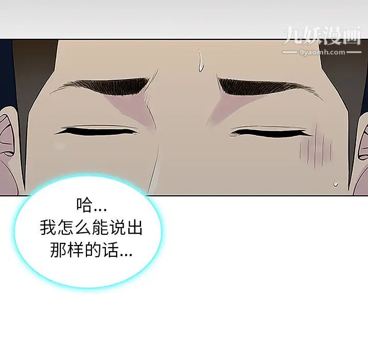 被女神环绕的男人第39话