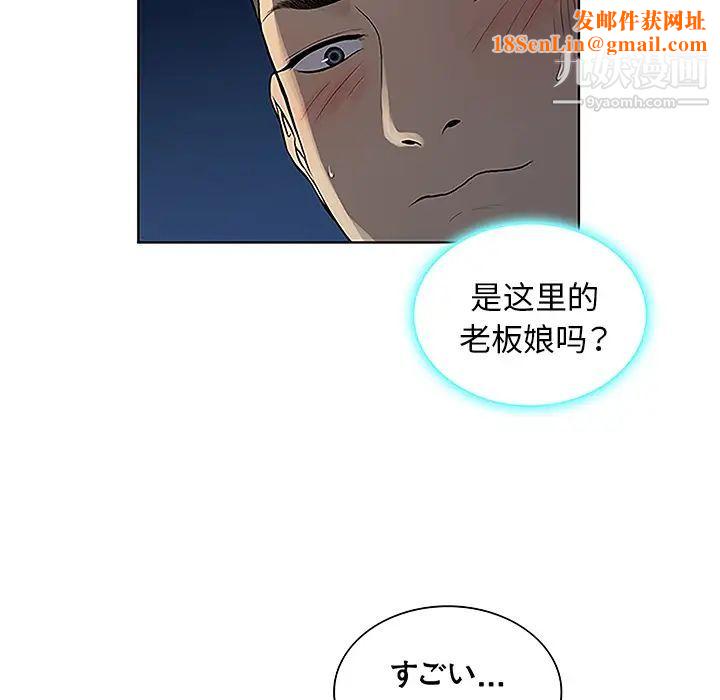 被女神环绕的男人第39话