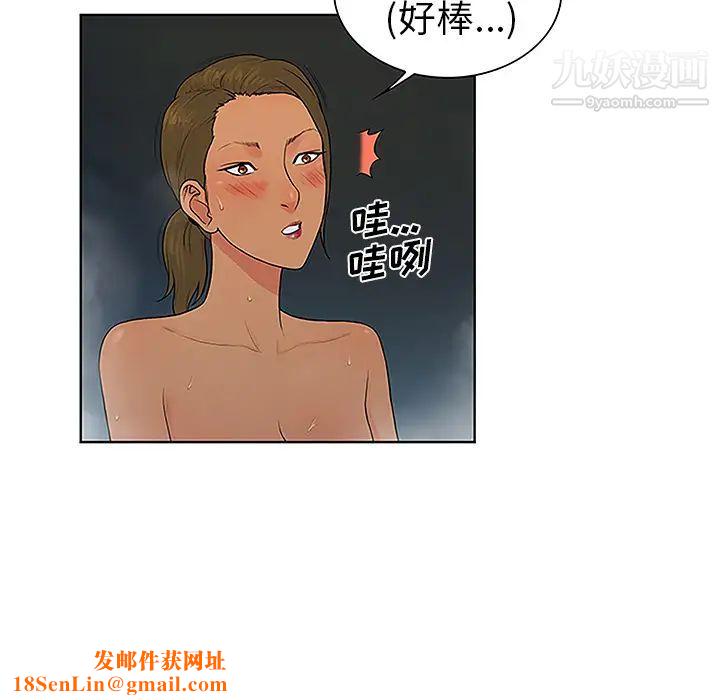 被女神环绕的男人第39话