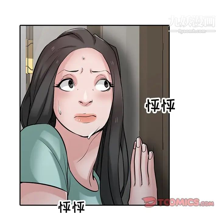 寄生姐妹第32话