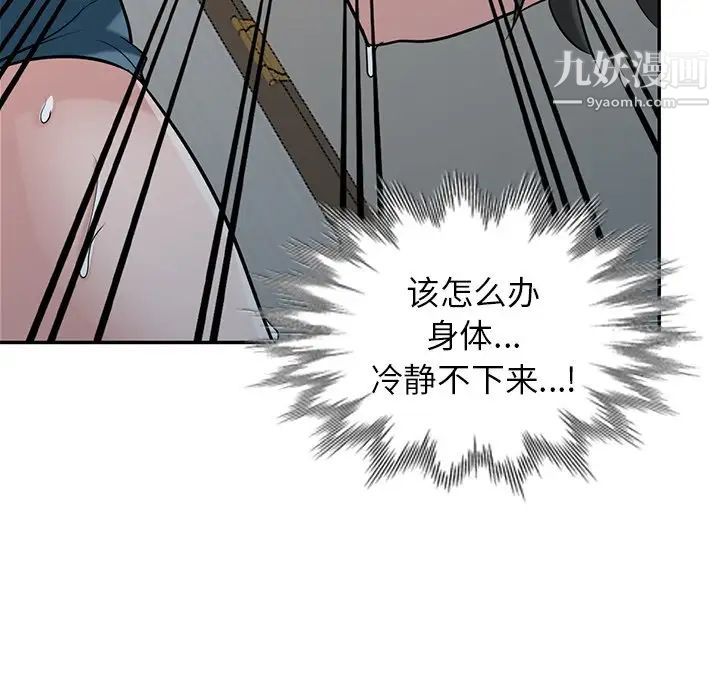 寄生姐妹第32话