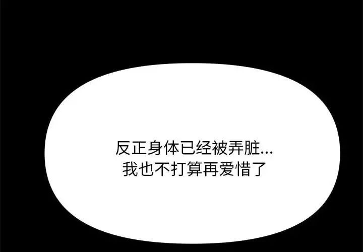 赘婿要通吃第17话