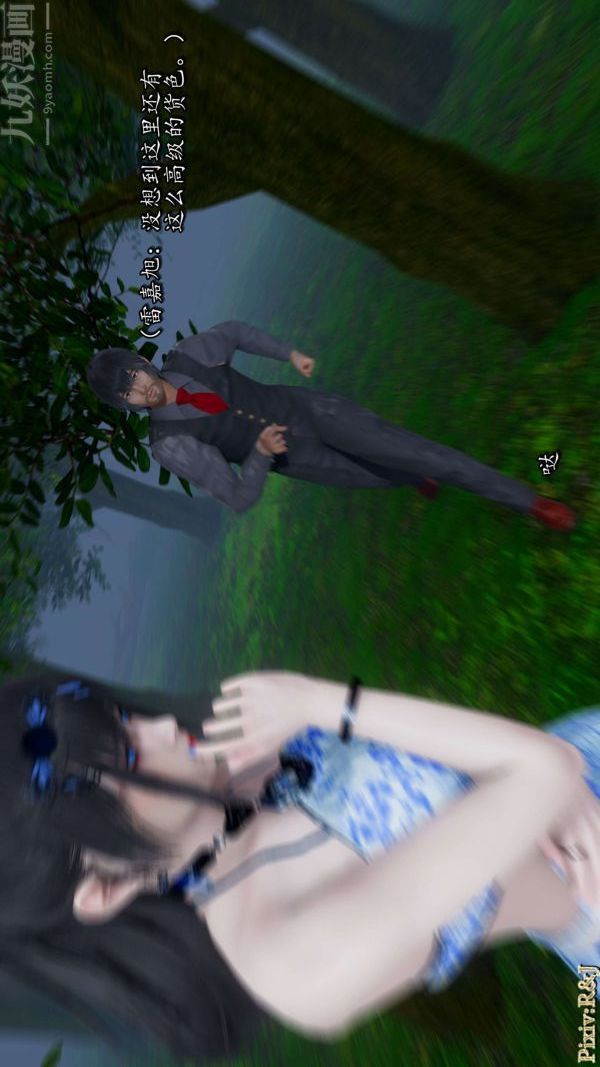 [3D]流放之地+自由都市第17话