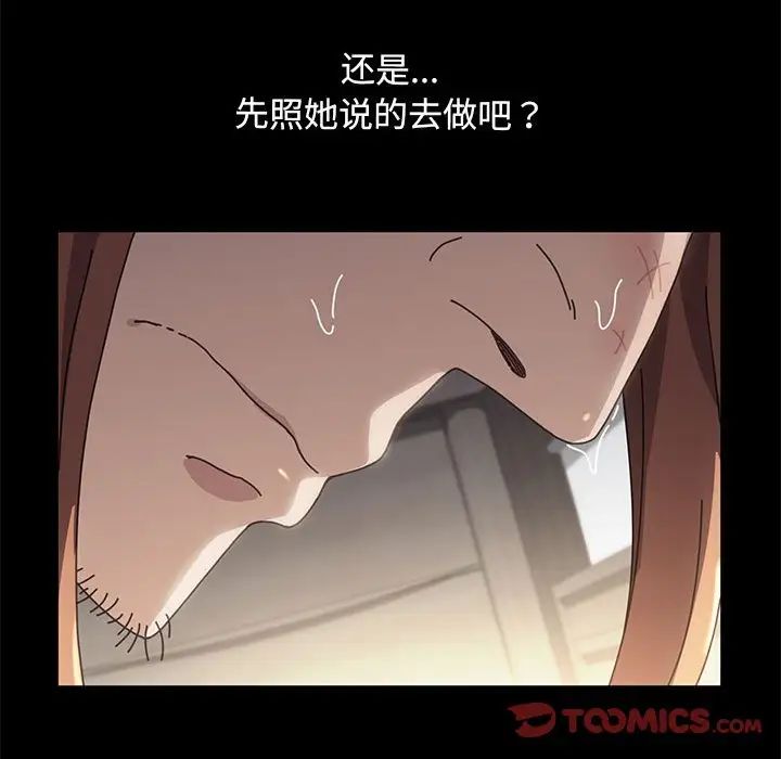 赘婿要通吃第17话