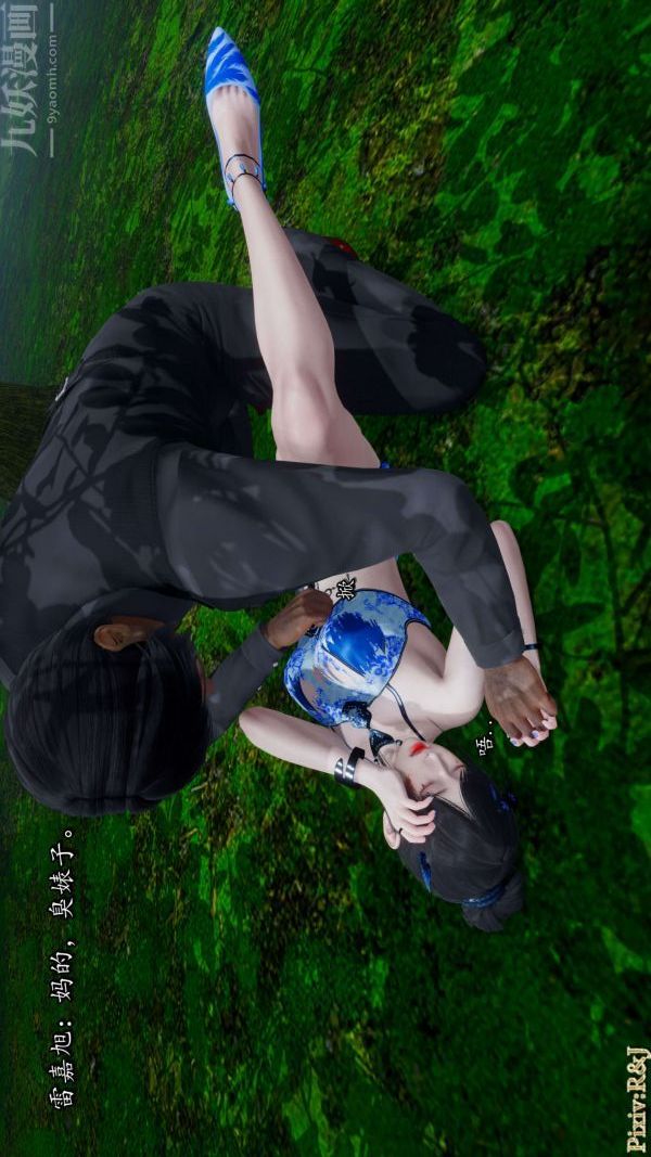 [3D]流放之地+自由都市第17话