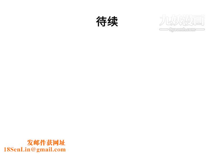 被女神环绕的男人第39话