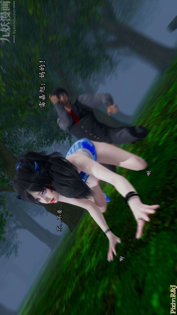 [3D]流放之地+自由都市第17话