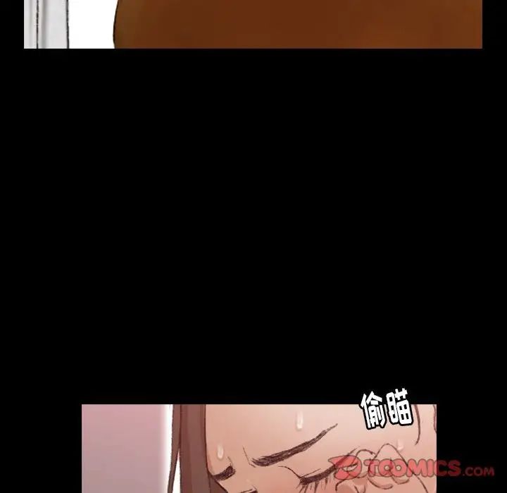 隐秘的邻居们第20话