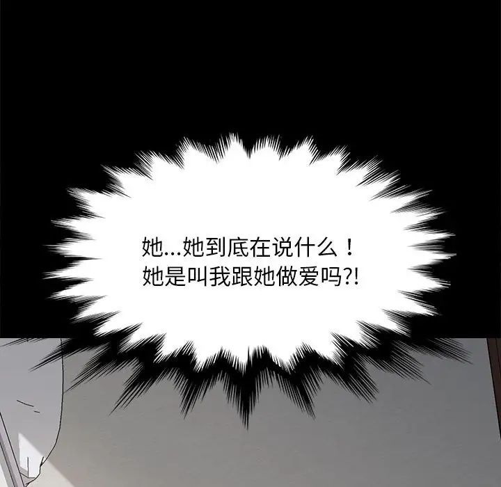 赘婿要通吃第17话