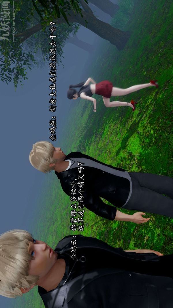 [3D]流放之地+自由都市第17话