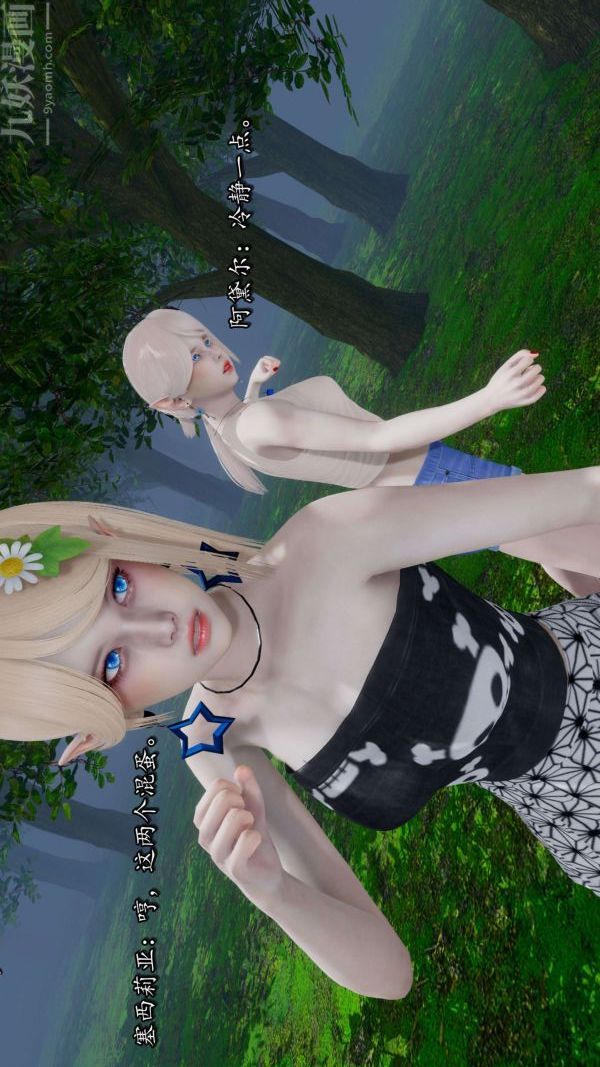 [3D]流放之地+自由都市第17话