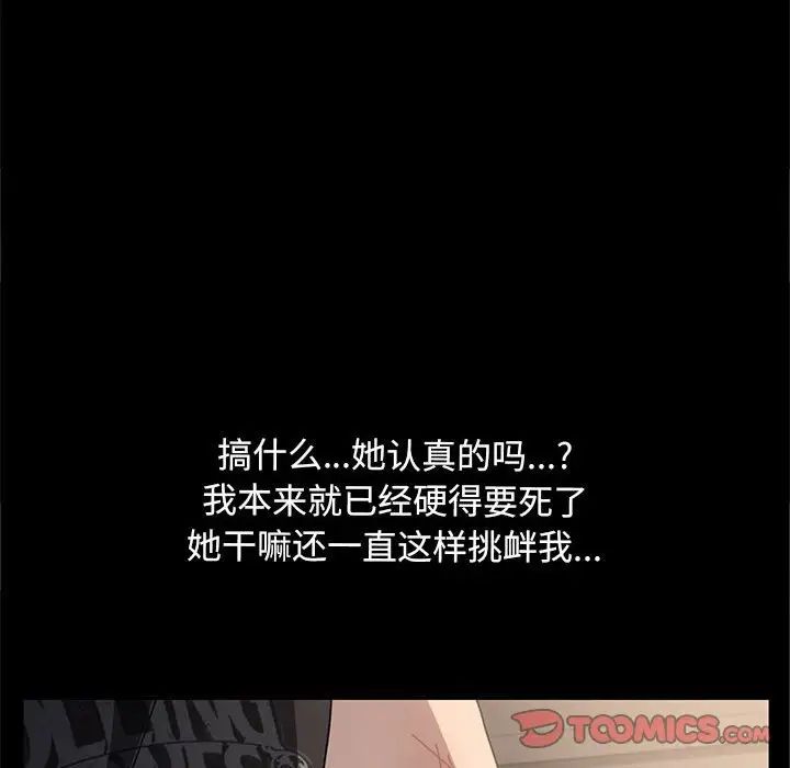 赘婿要通吃第17话