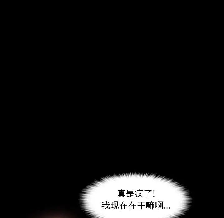 隐秘的邻居们第20话