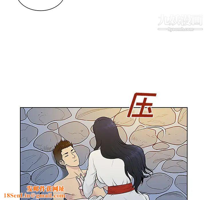 被女神环绕的男人第40话