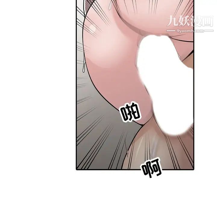 寄生姐妹第33话