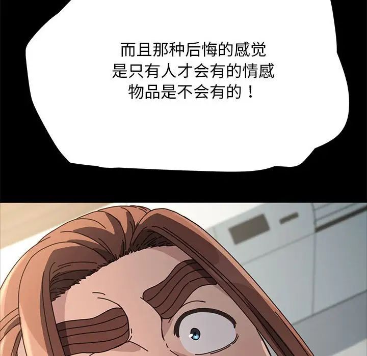 赘婿要通吃第17话