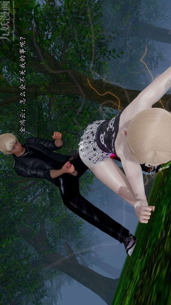 [3D]流放之地+自由都市第17话