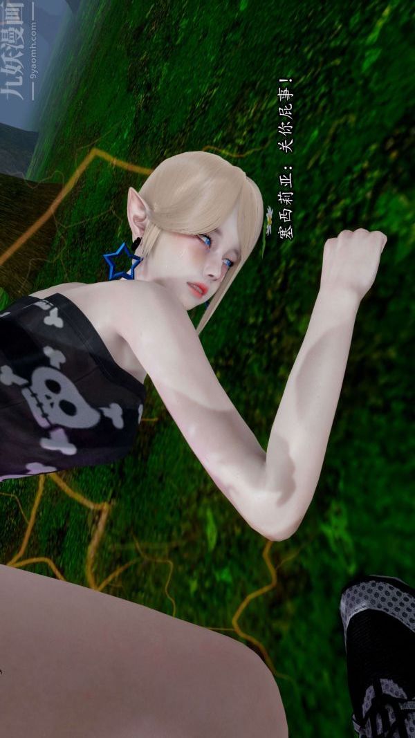 [3D]流放之地+自由都市第17话