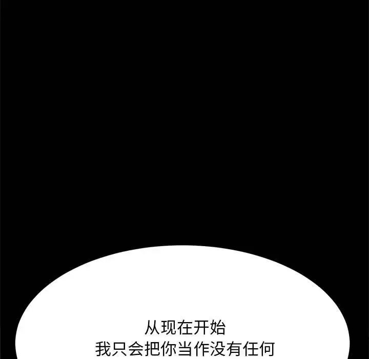 赘婿要通吃第17话