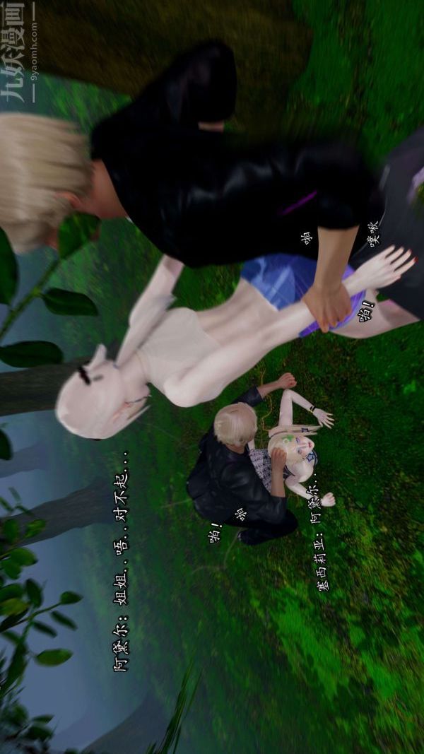 [3D]流放之地+自由都市第17话