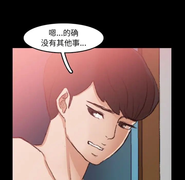 隐秘的邻居们第20话