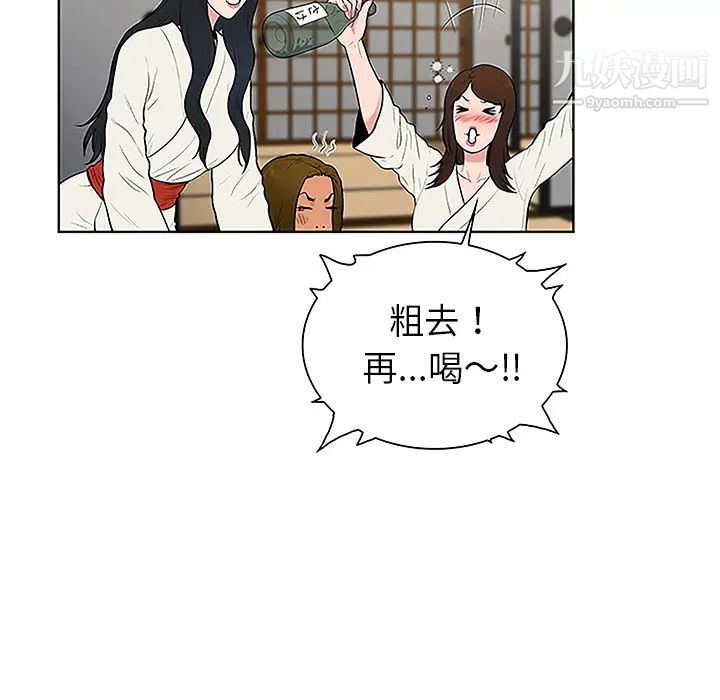 被女神环绕的男人第40话