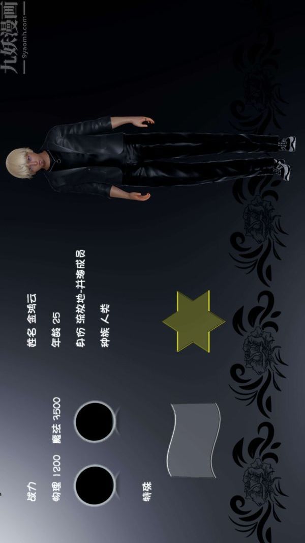 [3D]流放之地+自由都市第17话