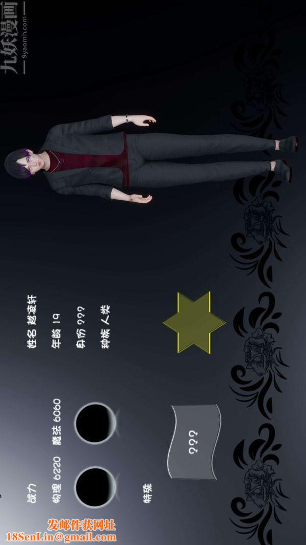 [3D]流放之地+自由都市第17话