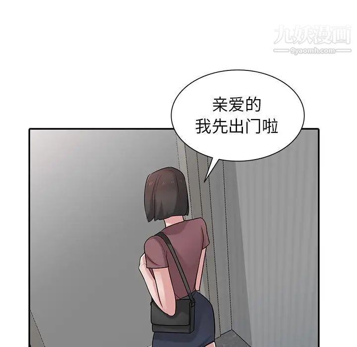 寄生姐妹第33话