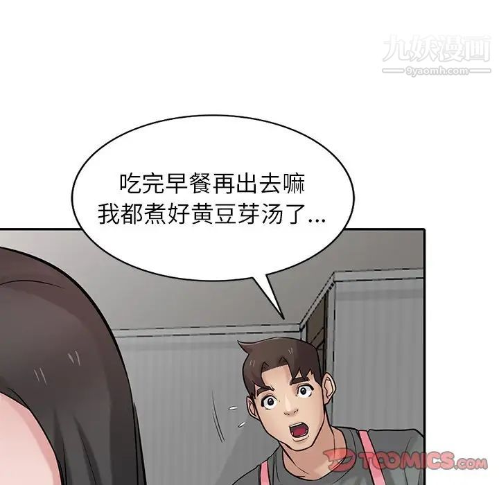 寄生姐妹第33话