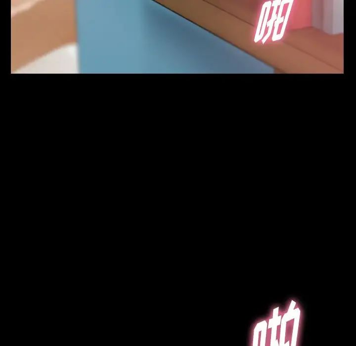 隐秘的邻居们第20话