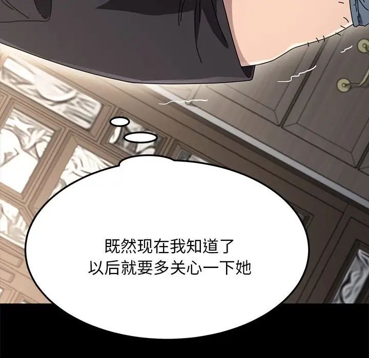 赘婿要通吃第17话